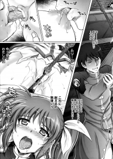 (COMIC1☆8) [Cyclone (Izumi, Reizei)] Gokuusu Kahitsuban Takamatic After (Mahou Shoujo Lyrical Nanoha) - page 5
