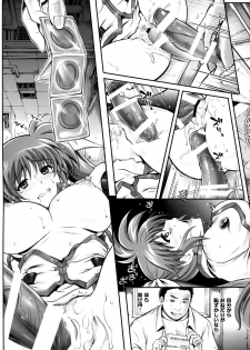 (COMIC1☆8) [Cyclone (Izumi, Reizei)] Gokuusu Kahitsuban Takamatic After (Mahou Shoujo Lyrical Nanoha) - page 9