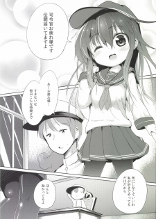 [Oharaibako (Ohuda)] Shireikan no Otetudai (Kantai Collection -KanColle-) [Digital] - page 3