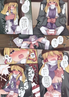 (Reitaisai 11) [Sunset Beach (Hammer)] Loli-to Gensou (Touhou Project) - page 8