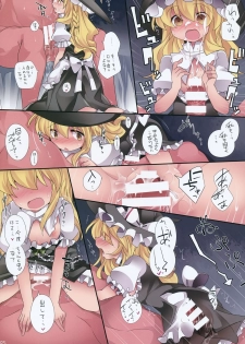 (Reitaisai 11) [Sunset Beach (Hammer)] Loli-to Gensou (Touhou Project) - page 6