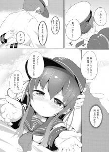 (Houraigekisen! Yo-i! 4Senme!) [Oharaibako (Ohuda)] Shireikan no Otetudai (Kantai Collection -KanColle-) - page 10