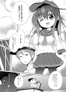 (Houraigekisen! Yo-i! 4Senme!) [Oharaibako (Ohuda)] Shireikan no Otetudai (Kantai Collection -KanColle-) - page 4