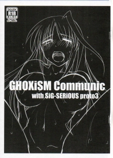 (COMIC1☆8) [GHOXiSM (ALK_MiN)] GHOXiSM Communic with Sig-SERIOUS proto 3 (Mahou Shoujo Lyrical Nanoha) - page 1