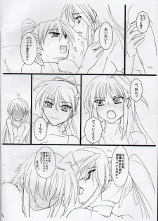 (COMIC1☆8) [GHOXiSM (ALK_MiN)] GHOXiSM Communic with Sig-SERIOUS proto 3 (Mahou Shoujo Lyrical Nanoha) - page 3