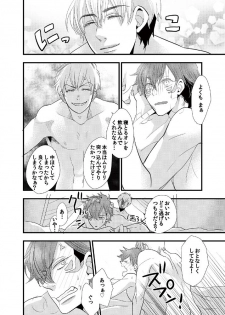 [Future Comics] Kindan ♂ BL Otogibanashi ~ Issunboushi ~ [Digital] - page 29