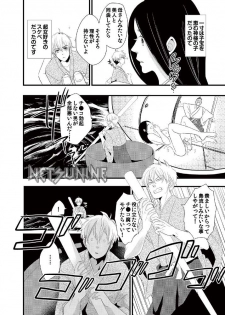 [Future Comics] Kindan ♂ BL Otogibanashi ~ Issunboushi ~ [Digital] - page 5