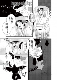 [Future Comics] Kindan ♂ BL Otogibanashi ~ Issunboushi ~ [Digital] - page 20