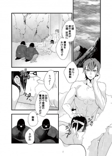[Future Comics] Kindan ♂ BL Otogibanashi ~ Issunboushi ~ [Digital] - page 13