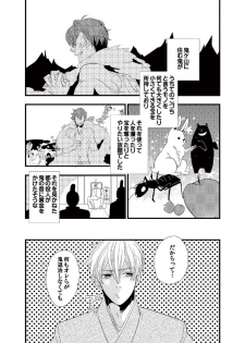 [Future Comics] Kindan ♂ BL Otogibanashi ~ Issunboushi ~ [Digital] - page 19