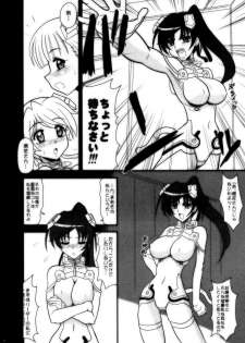 (SC40) [Mutsuya (Mutsu Nagare)] Sugoi Ikioi 22 (SKY GIRLS) - page 8