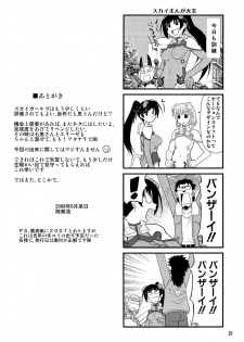 (SC40) [Mutsuya (Mutsu Nagare)] Sugoi Ikioi 22 (SKY GIRLS) - page 21