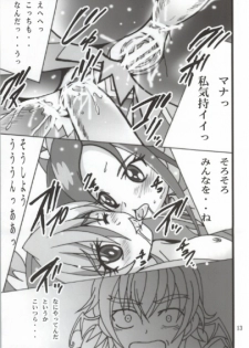 [Shioya (Shioya Maico)] Cure Cure Love Link (Dokidoki! Precure) - page 13