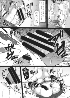 (C85) [Arysuivery (Ayakase Chiyoko, Ayakase Riberi)] Boku to Hijiri to Nawa Asobi (Touhou Project) - page 8