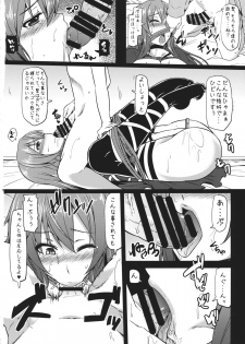 (C85) [Arysuivery (Ayakase Chiyoko, Ayakase Riberi)] Boku to Hijiri to Nawa Asobi (Touhou Project) - page 5
