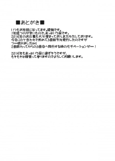 (C85) [Arysuivery (Ayakase Chiyoko, Ayakase Riberi)] Boku to Hijiri to Nawa Asobi (Touhou Project) - page 16