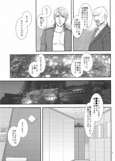 (C83) [brainfreeze (Machizou)] Hypnotized (TIGER & BUNNY) - page 7