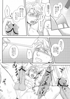 (C83) [brainfreeze (Machizou)] Hypnotized (TIGER & BUNNY) - page 22