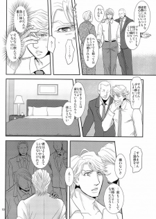 (C83) [brainfreeze (Machizou)] Hypnotized (TIGER & BUNNY) - page 10