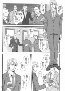 (C83) [brainfreeze (Machizou)] Hypnotized (TIGER & BUNNY) - page 8