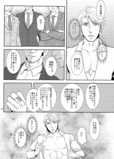 (C83) [brainfreeze (Machizou)] Hypnotized (TIGER & BUNNY) - page 12