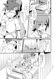 [Menino (Nao Michi)] Kakushi Aji (Gaist Crusher) [Digital] - page 8