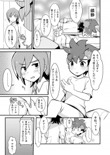 [Menino (Nao Michi)] Kakushi Aji (Gaist Crusher) [Digital] - page 6