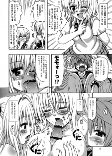 [E-10 Field (Etosei)] Ikenai! Lunatique-Sensei (To LOVE-Ru) - page 8