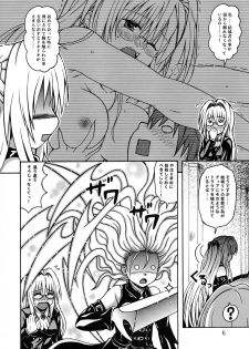 [E-10 Field (Etosei)] Ikenai! Lunatique-Sensei (To LOVE-Ru) - page 6