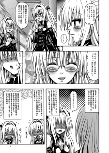 [E-10 Field (Etosei)] Ikenai! Lunatique-Sensei (To LOVE-Ru) - page 7