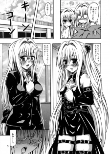 [E-10 Field (Etosei)] Ikenai! Lunatique-Sensei (To LOVE-Ru) - page 5