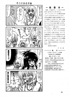 [E-10 Field (Etosei)] Ikenai! Lunatique-Sensei (To LOVE-Ru) - page 30