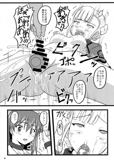 (COMIC1☆6) [Chi-Ra-Rhyzhm (Hidaka Toworu)] × (BaTsu) (Lagrange: The Flower of Rin-ne) - page 10