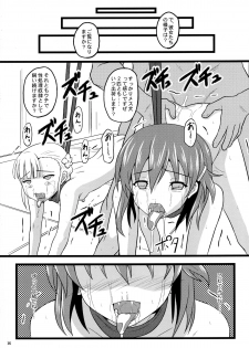 (COMIC1☆6) [Chi-Ra-Rhyzhm (Hidaka Toworu)] × (BaTsu) (Lagrange: The Flower of Rin-ne) - page 16