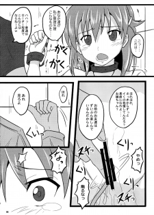 (COMIC1☆6) [Chi-Ra-Rhyzhm (Hidaka Toworu)] × (BaTsu) (Lagrange: The Flower of Rin-ne) - page 6