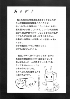 (C85) [Kuroi Mikan no Naru Momo no Ki (Koromo)] Uwa Tenryuu Kowai (Kantai Collection) - page 16