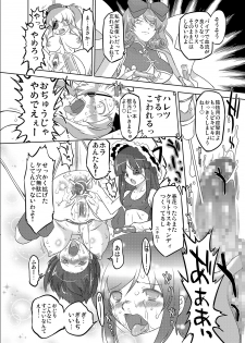 [OHTADO (Oota Takeshi)] Shissou! Kagura Zaka (Senran Kagura) [Digital] - page 13