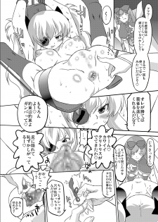[OHTADO (Oota Takeshi)] Shissou! Kagura Zaka (Senran Kagura) [Digital] - page 7