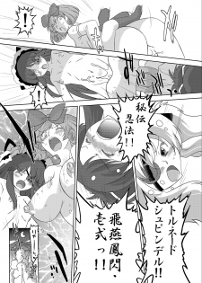 [OHTADO (Oota Takeshi)] Shissou! Kagura Zaka (Senran Kagura) [Digital] - page 26