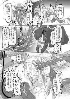 [OHTADO (Oota Takeshi)] Shissou! Kagura Zaka (Senran Kagura) [Digital] - page 14