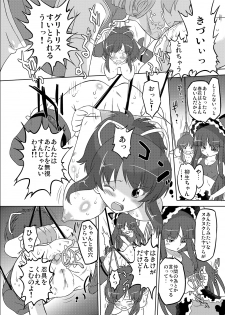 [OHTADO (Oota Takeshi)] Shissou! Kagura Zaka (Senran Kagura) [Digital] - page 9