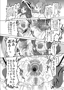 [OHTADO (Oota Takeshi)] Shissou! Kagura Zaka (Senran Kagura) [Digital] - page 23