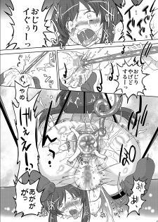 [OHTADO (Oota Takeshi)] Shissou! Kagura Zaka (Senran Kagura) [Digital] - page 17