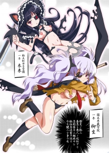[OHTADO (Oota Takeshi)] Shissou! Kagura Zaka (Senran Kagura) [Digital] - page 5