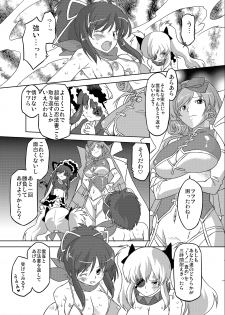 [OHTADO (Oota Takeshi)] Shissou! Kagura Zaka (Senran Kagura) [Digital] - page 4