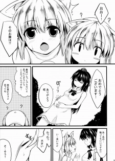 (C84) [Neko no Kone (Takeyu)] Aidane 9 (Touhou Project) - page 25