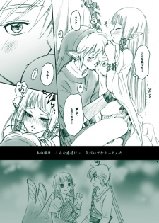 [Yamaguchirou (Yamaguchi Shinji)] Erosou de Eroku nai Sukoshi Eroi Zelda (The Legend of Zelda) [Digital] - page 9