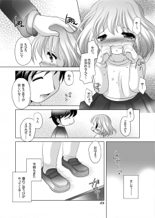 [YAH-YAH-DOH (Tetra Max)] Trial And Error ~Shuuchuuryoku UP de Gakuryoku Koujou Hen~ [Digital] - page 22