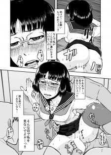 [Tengusuten] Musaboru Tsuugaku Densha ~ Seifuku Shoujo Densha Chikan ~ [Digital] - page 22