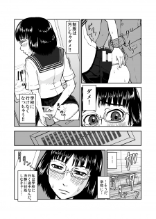 [Tengusuten] Musaboru Tsuugaku Densha ~ Seifuku Shoujo Densha Chikan ~ [Digital] - page 13